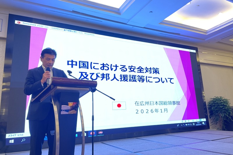広州総領事館　伊藤領事　講演