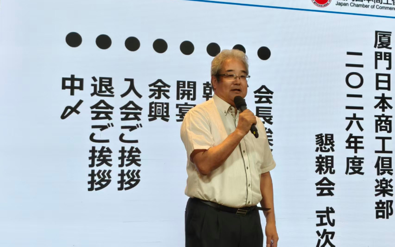 藤居新会長挨拶